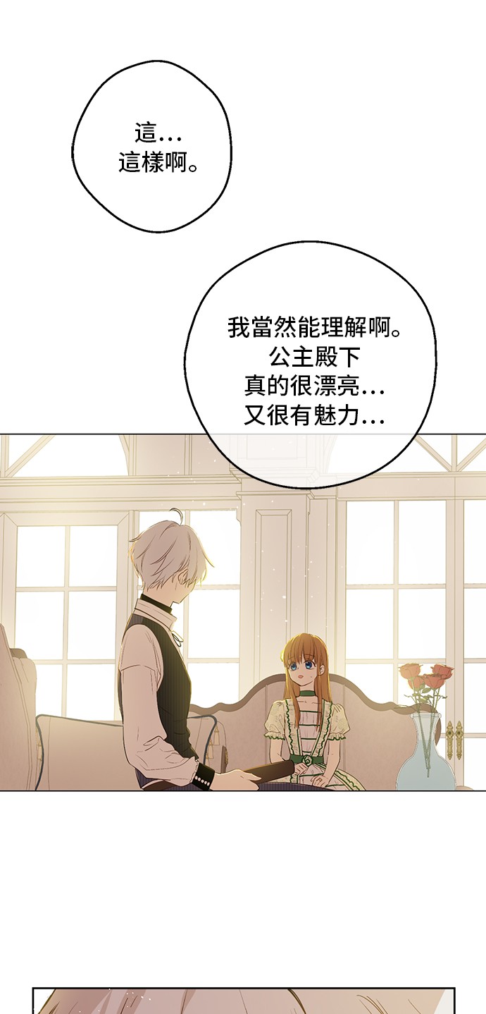 第31话 公主的请求49