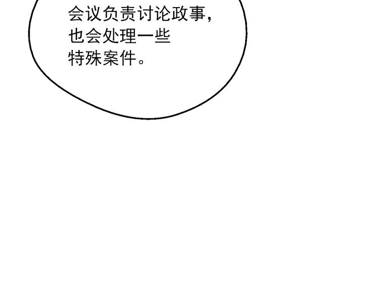 第11话 第二位公主101