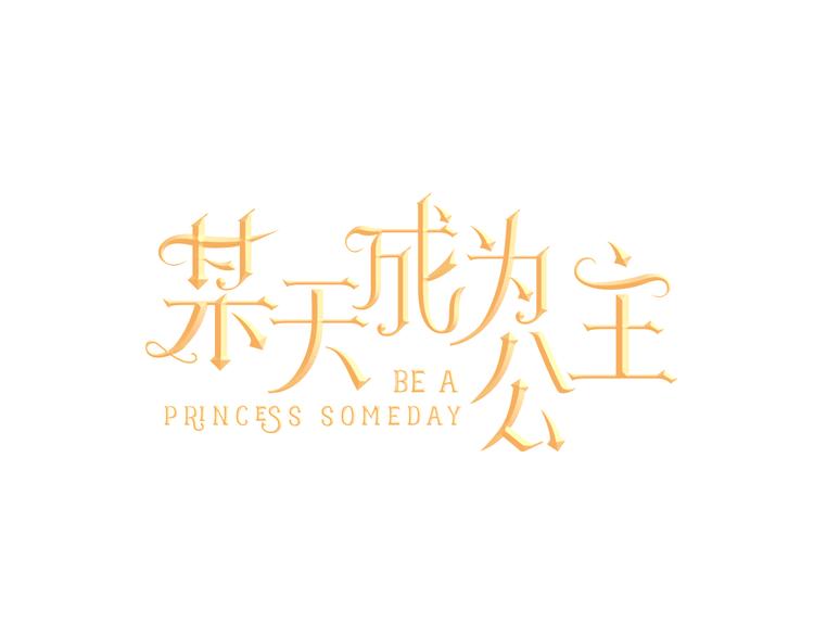 第8话 粑粑！37