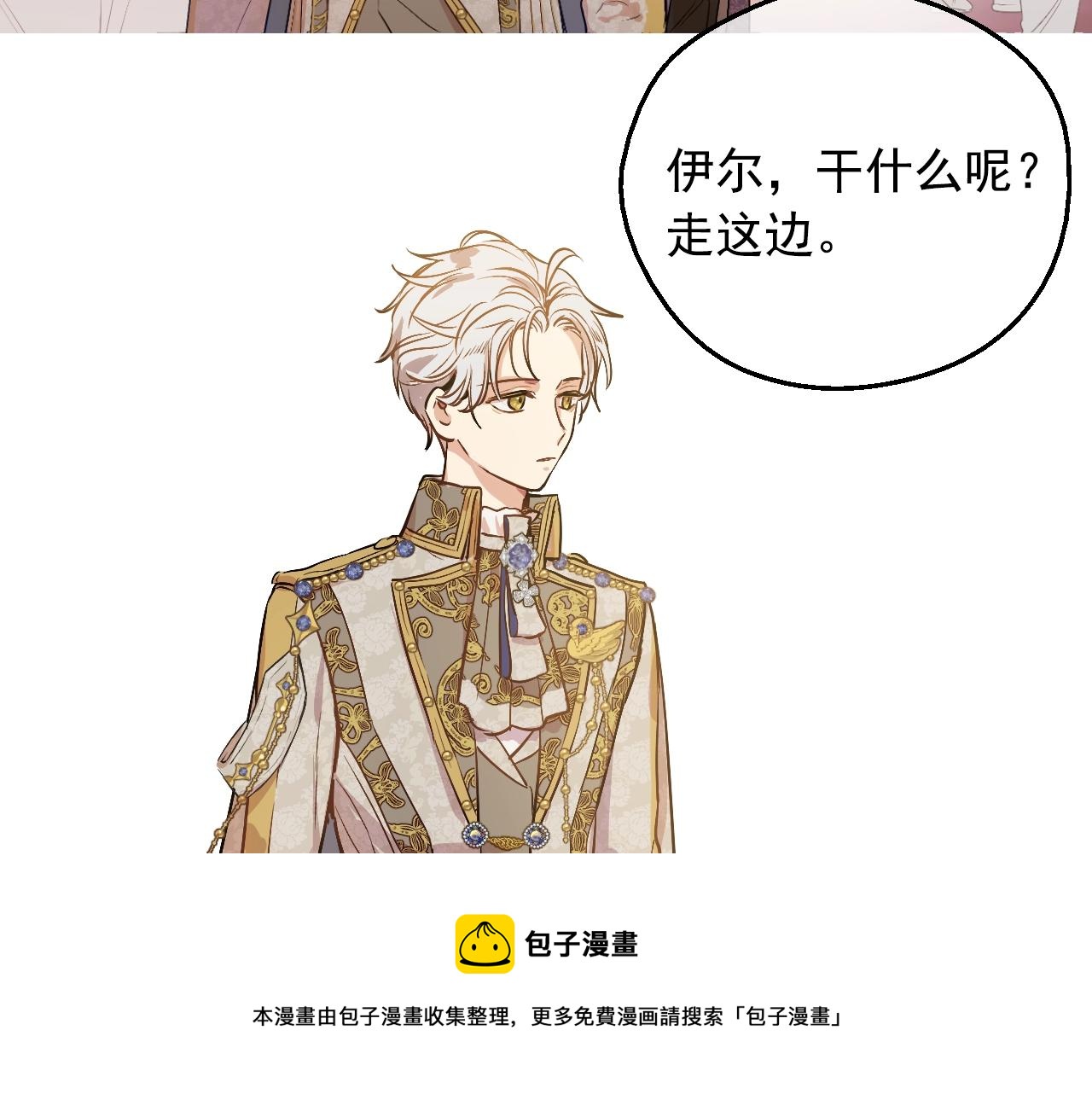 第41话 父亲的不舍76