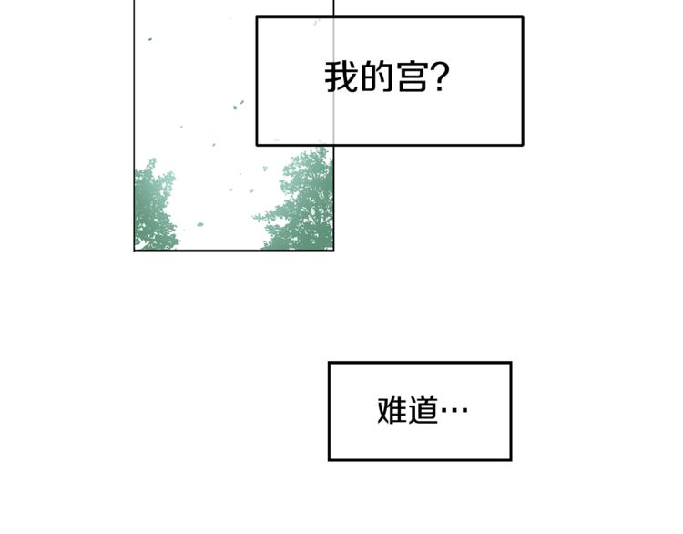 第7话 来自父皇的“赏赐”1