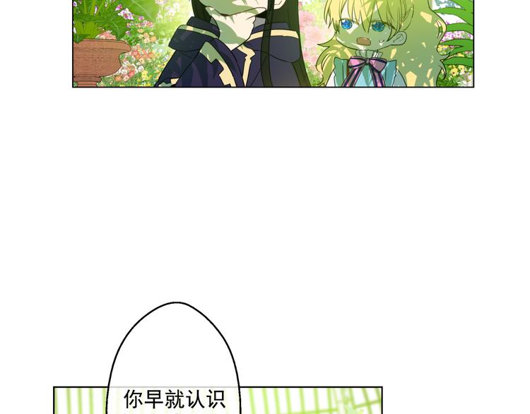 第23话 过去的秘密20