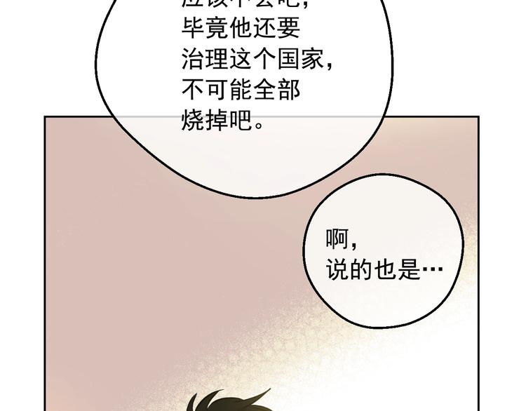 第16话 不再逃避11