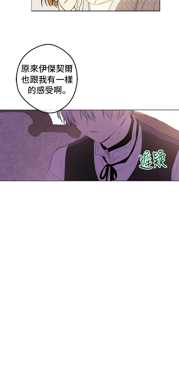 第31话 公主的请求42