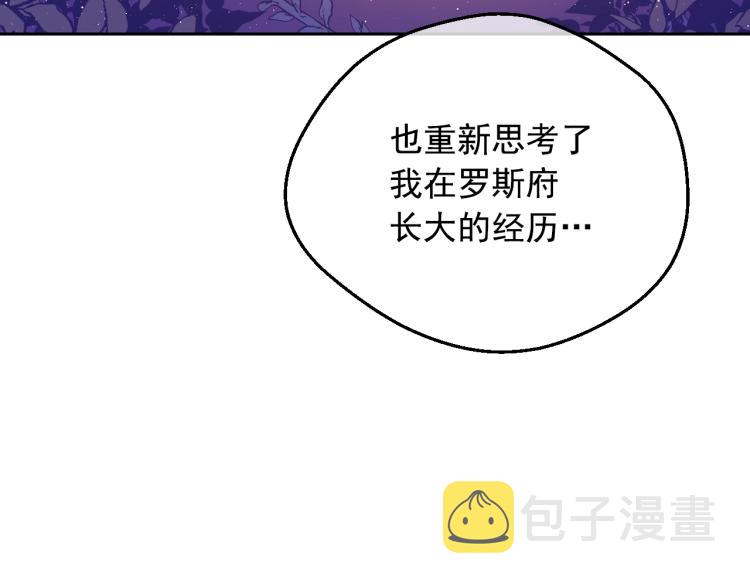 第26话 真心为你109