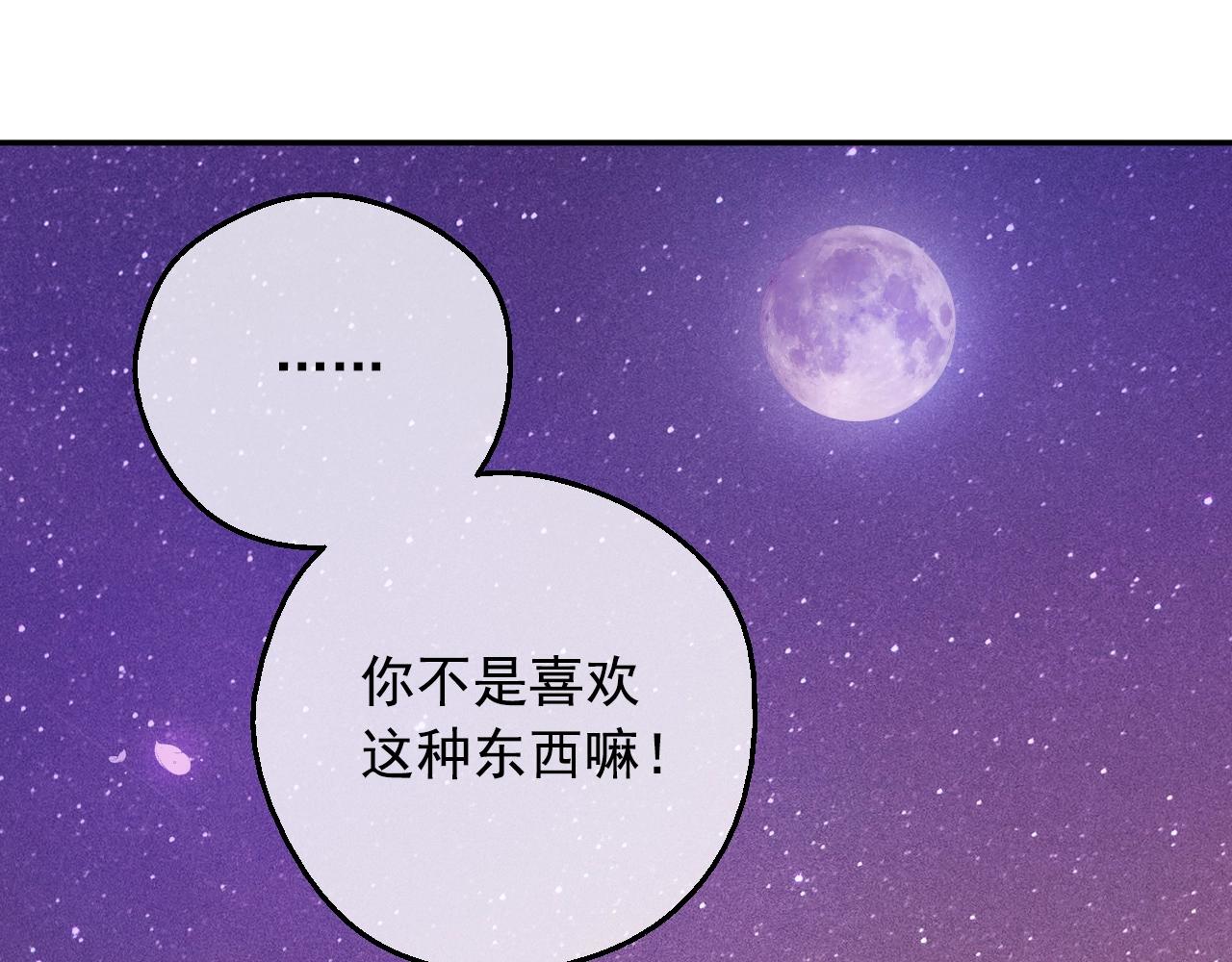 第38话 恋爱秘诀56