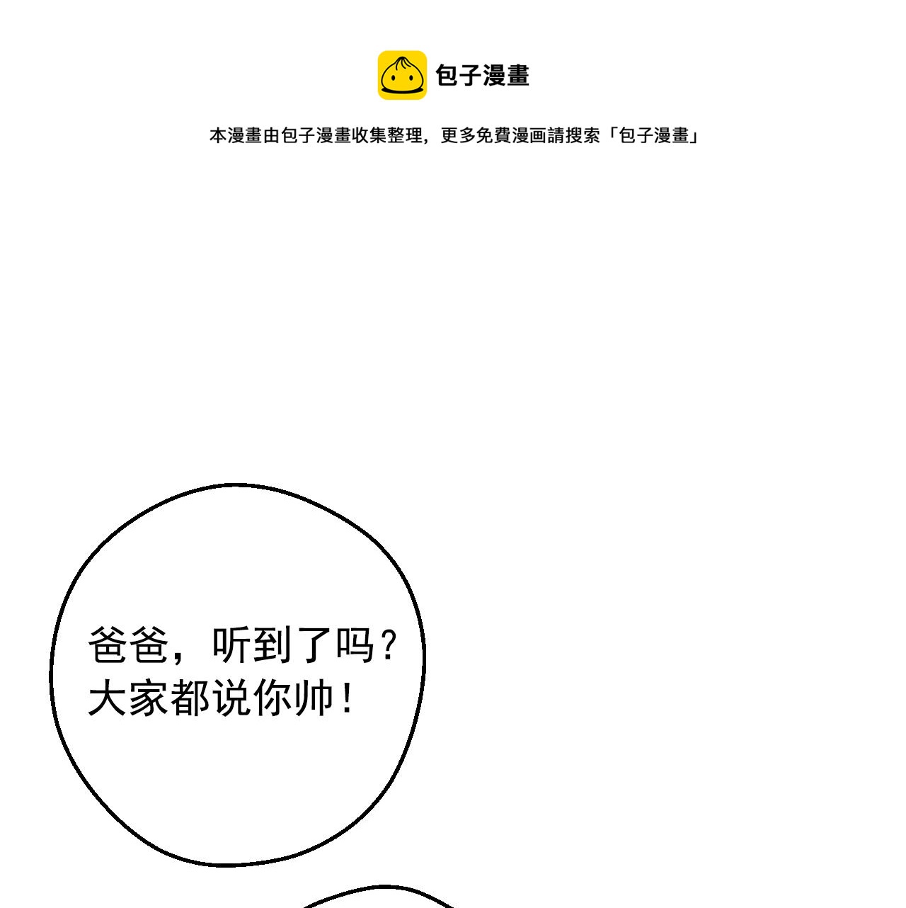 完结篇 她的道路30