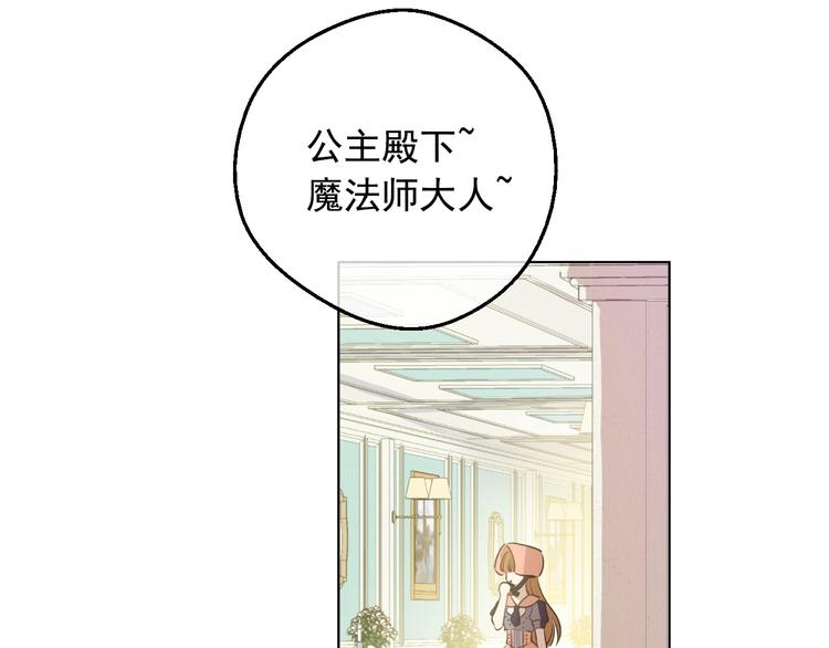 第23话 卢卡斯回宫77