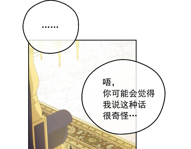 第17话 真实的自己55