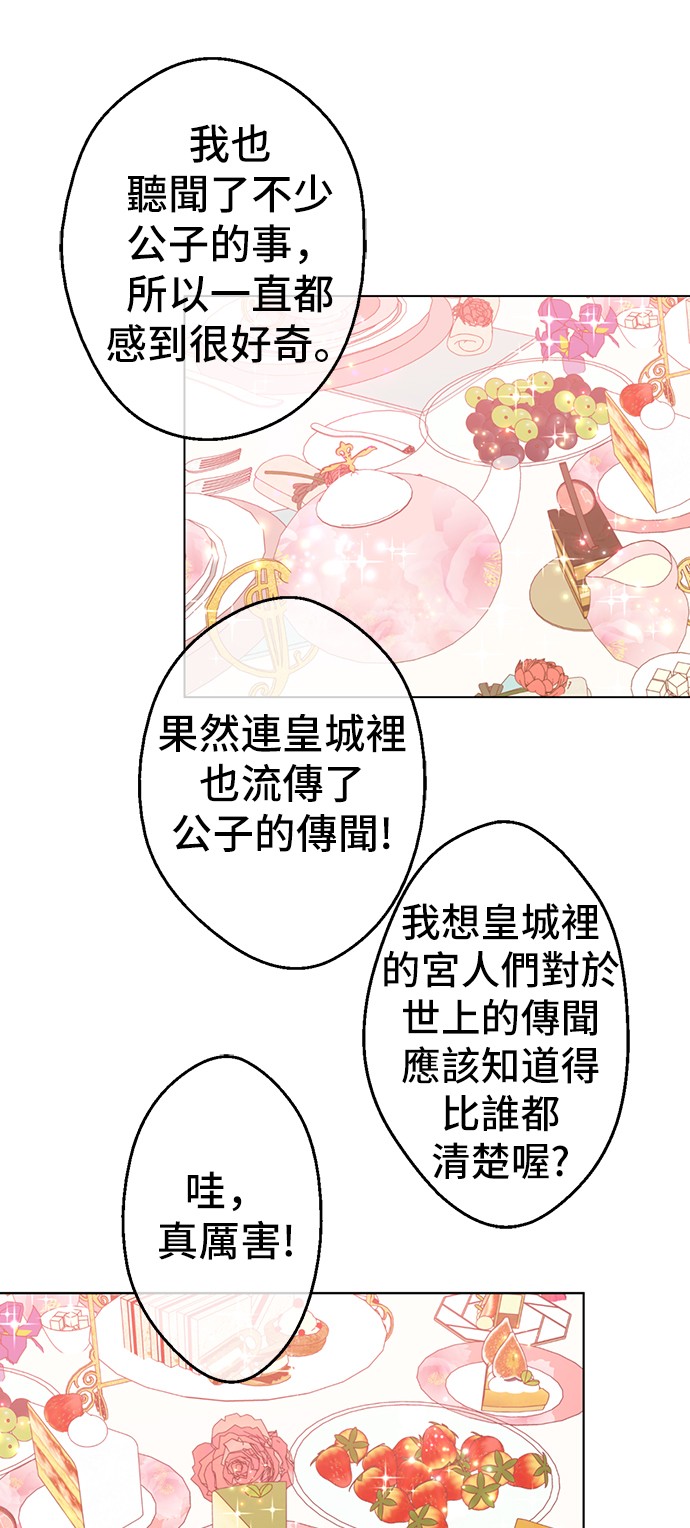 第37话 克劳德的美~23