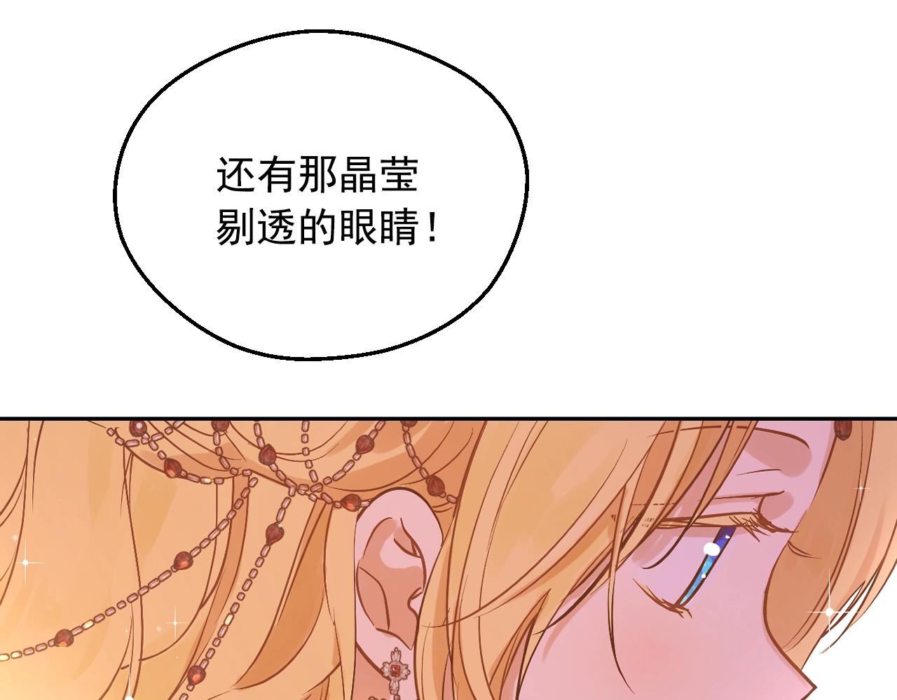 第43话 加冕19