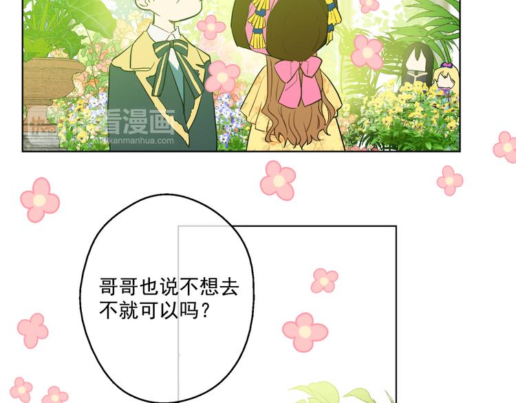第23话 过去的秘密25