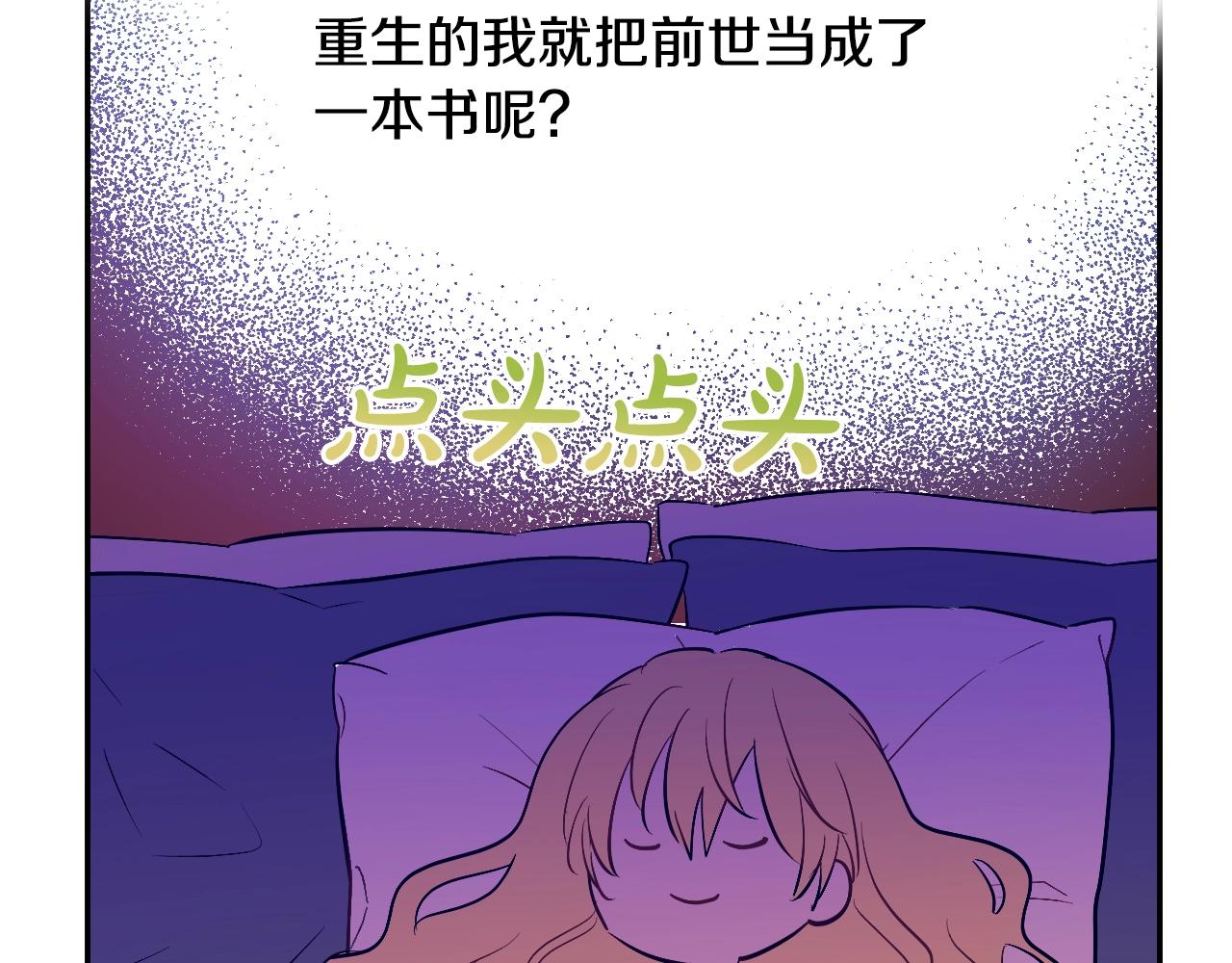 第37话 父皇很受伤105