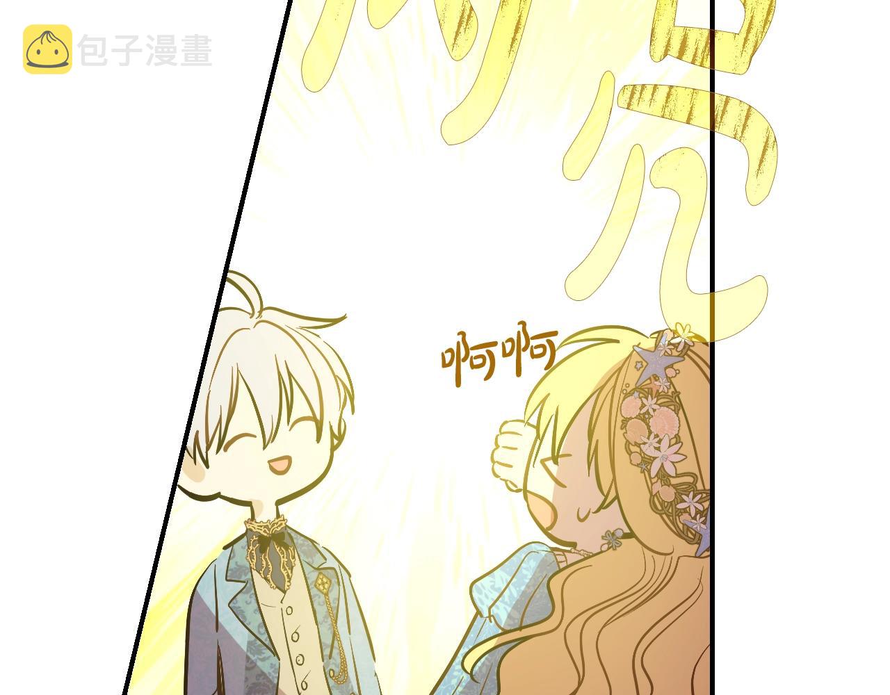 第36话 你有王子病吗？130