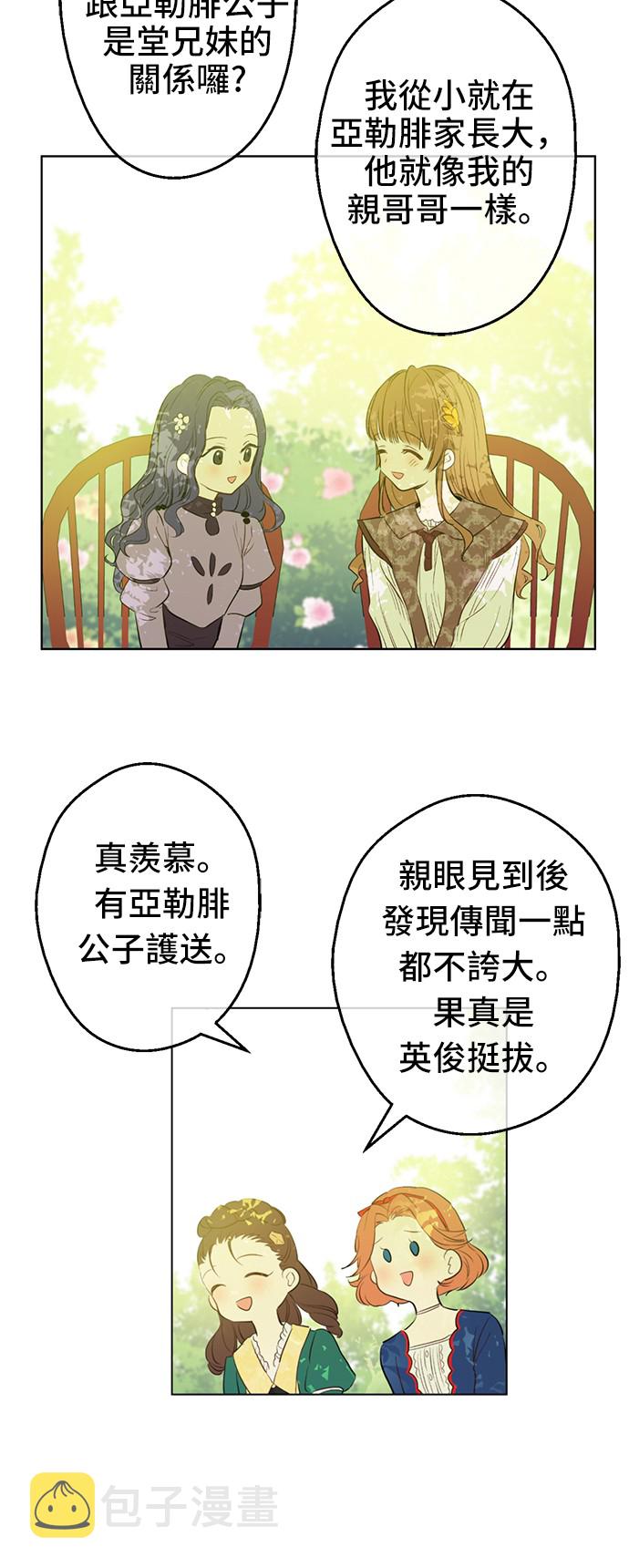 第37话 克劳德的美~13