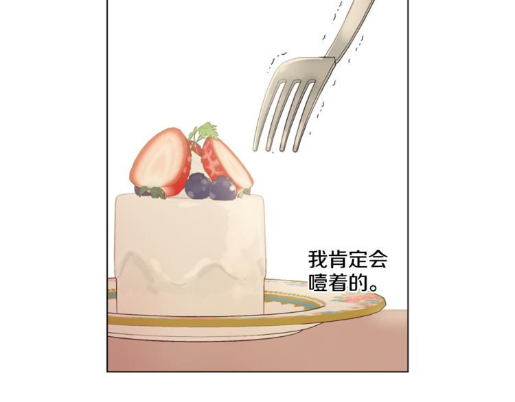 第7话 来自父皇的“赏赐”88