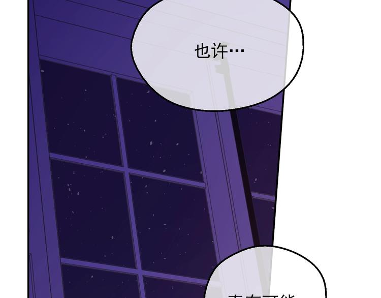 第14话 拯救之法70