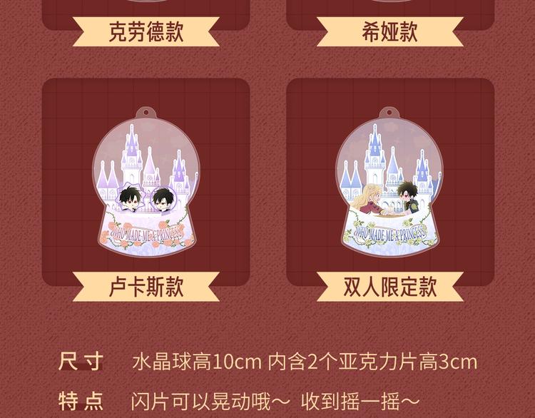 Get魔法公主的必备单品~7