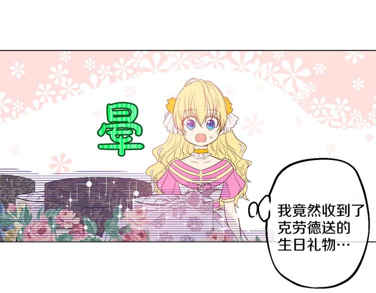 第24话 社交舞会85