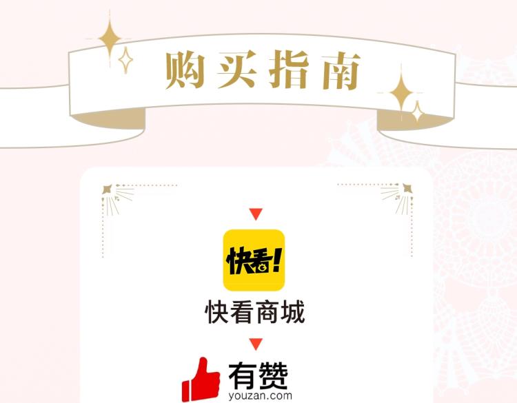 《某天成为公主》单行本5来啦18