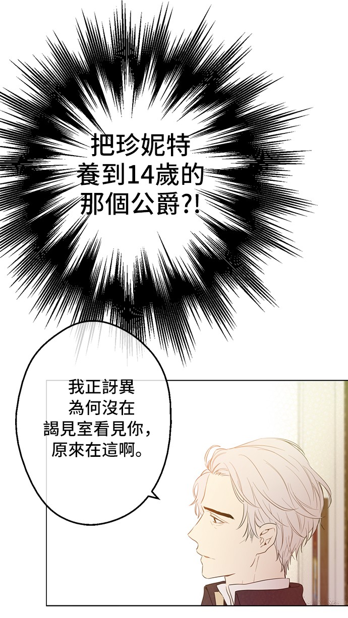 第15话 甜蜜的午睡时光44