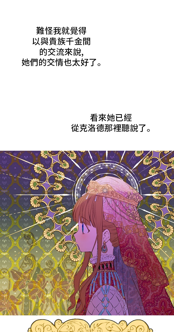 第三季 第2话 最后一次诅咒11