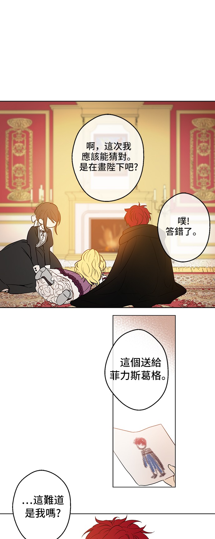 第14话 粑粑会讨厌我！40
