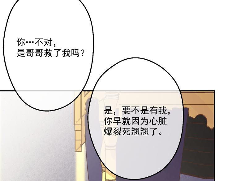 第19话 吐血的公主131