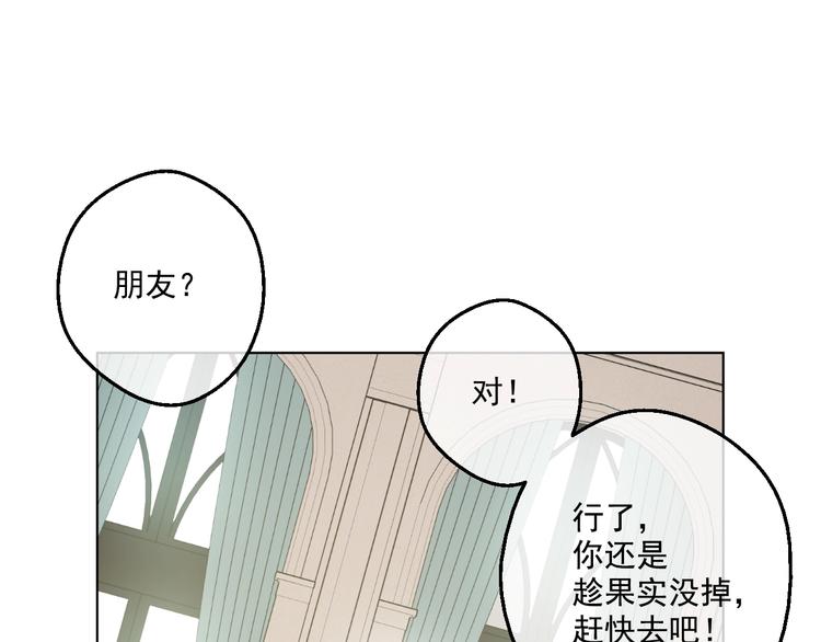 第44话 萌公主的愿望76