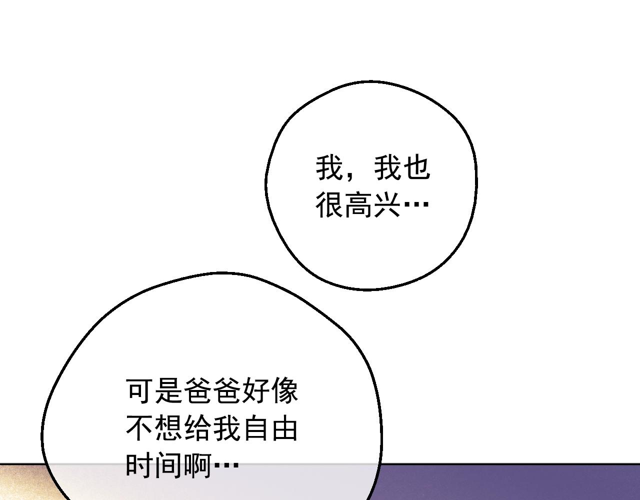 第37话 父皇很受伤66