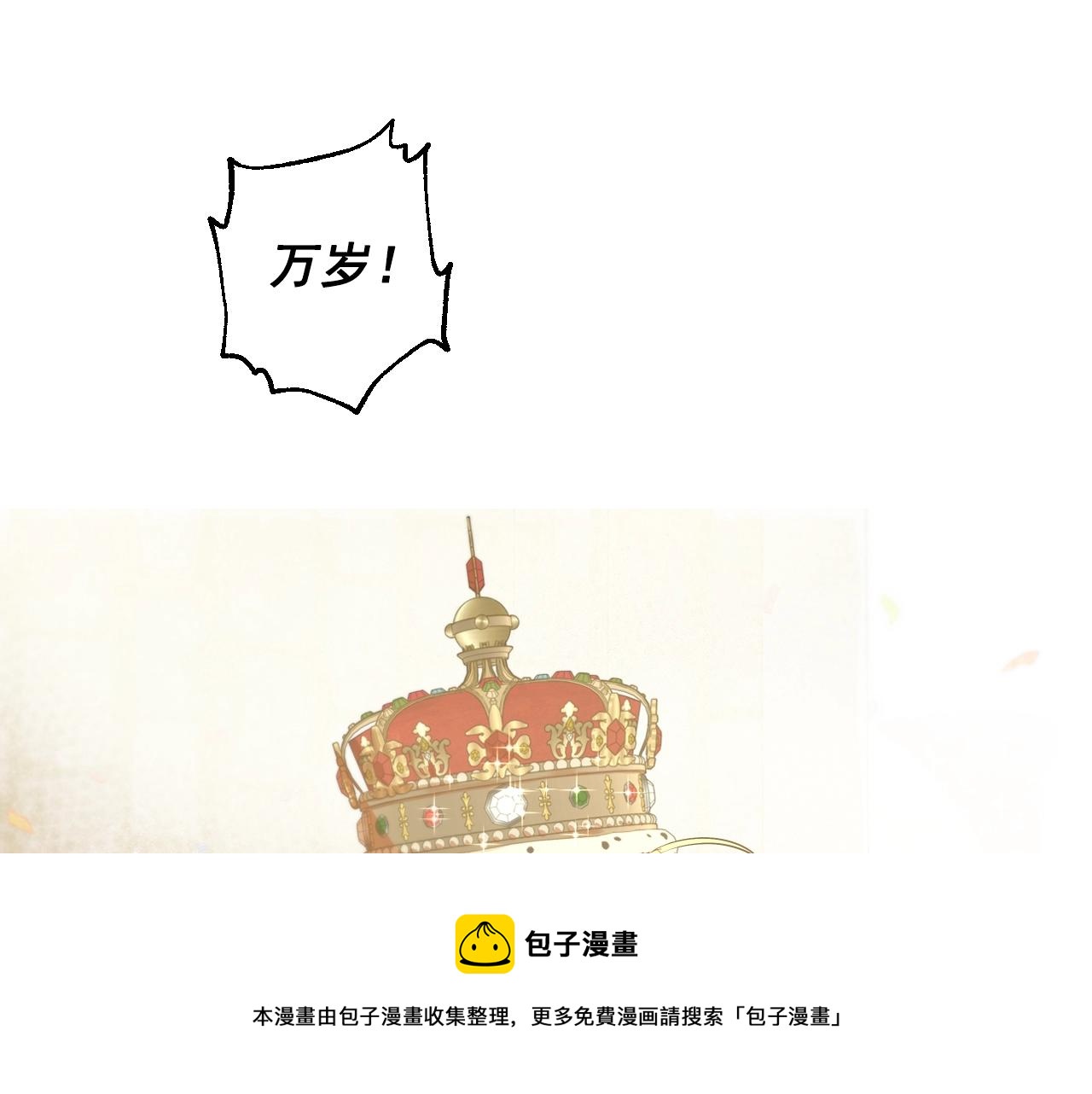 第43话 加冕90