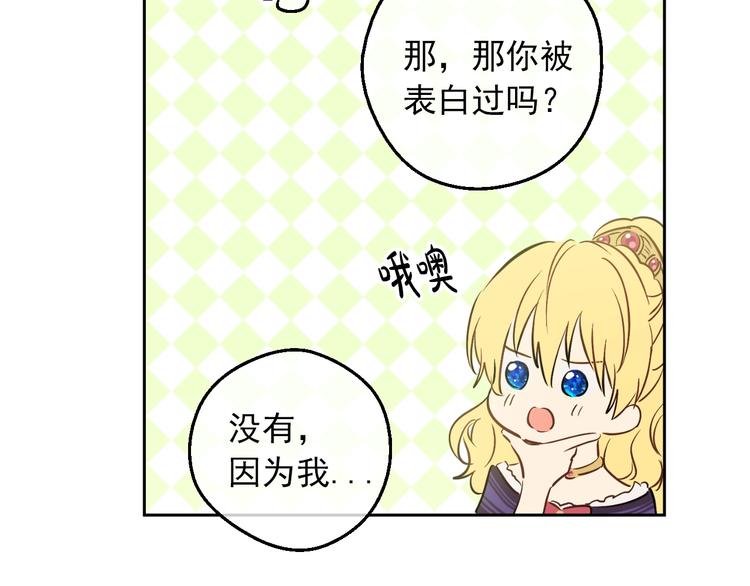 第30话 恋爱？55