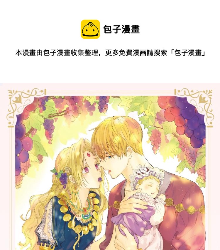 《某天成为公主》单行本5来啦0