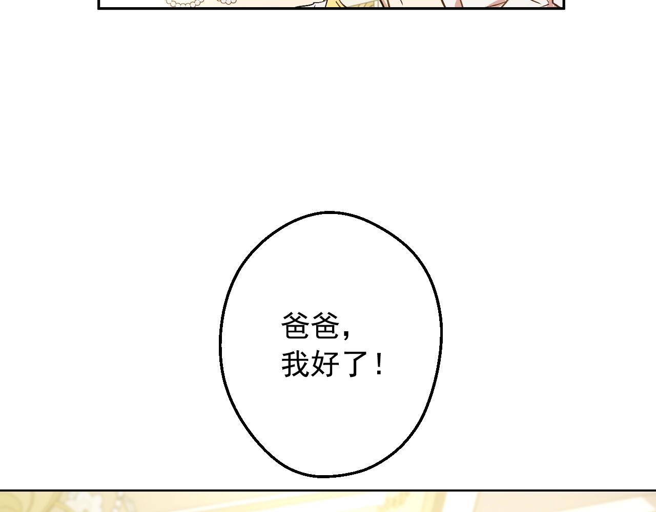 第42话 鸟儿离巢83