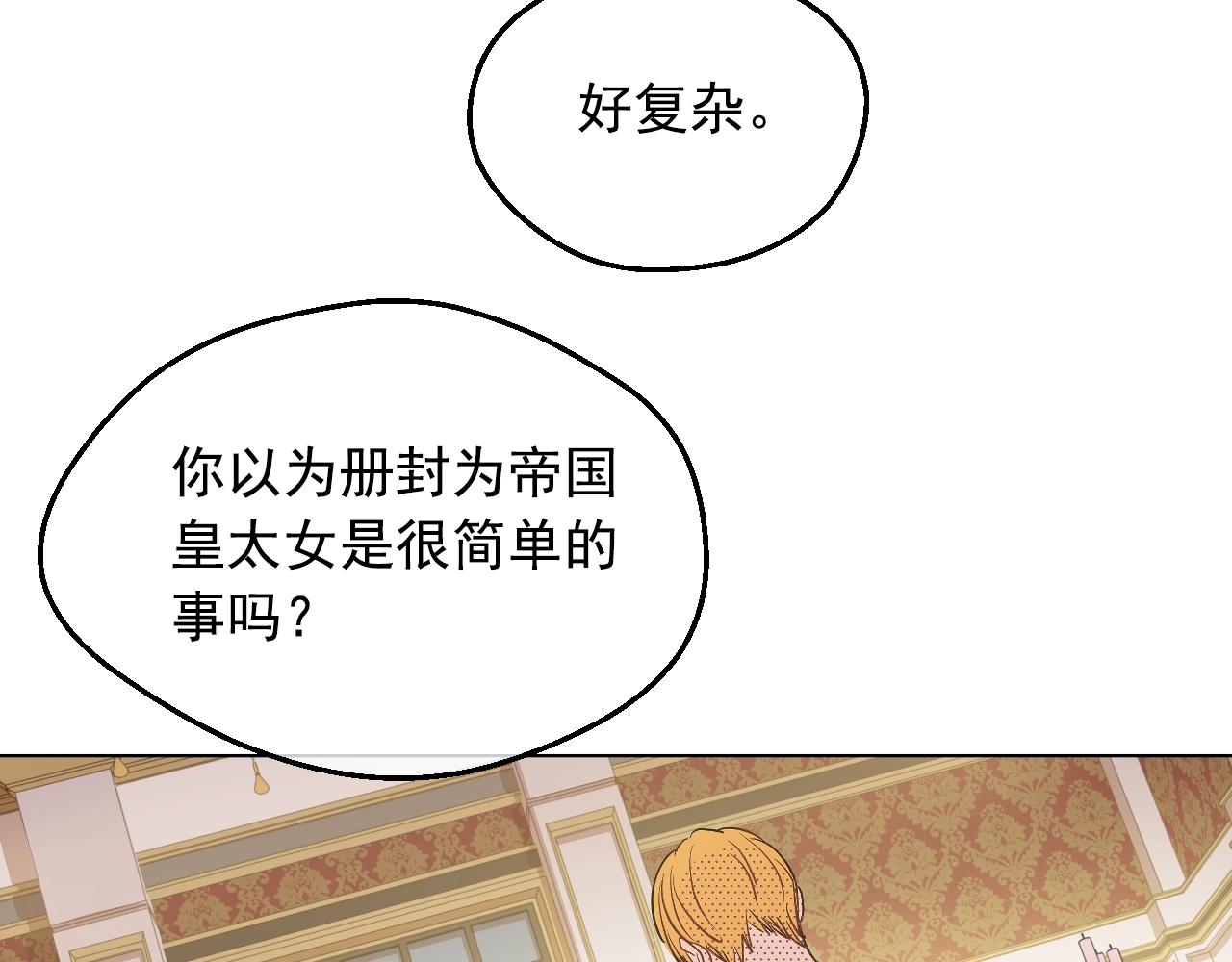 第34话 蓝玫瑰48