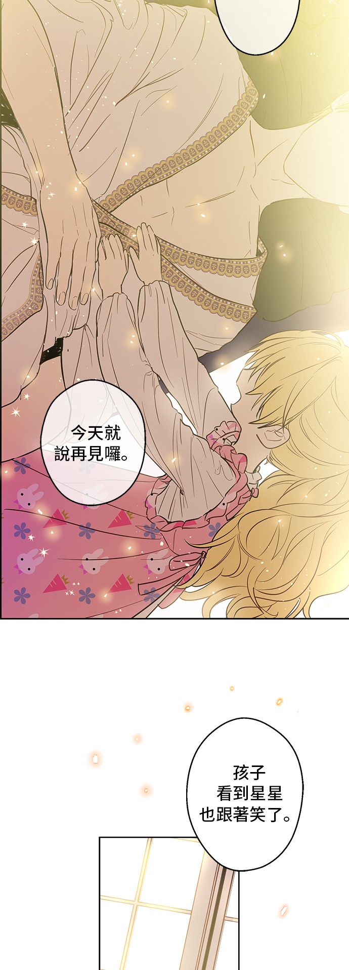 第13话 不愉快的茶会9
