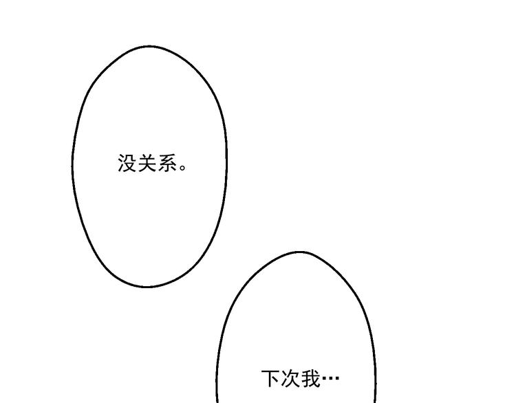 第26话 吃醋了？98