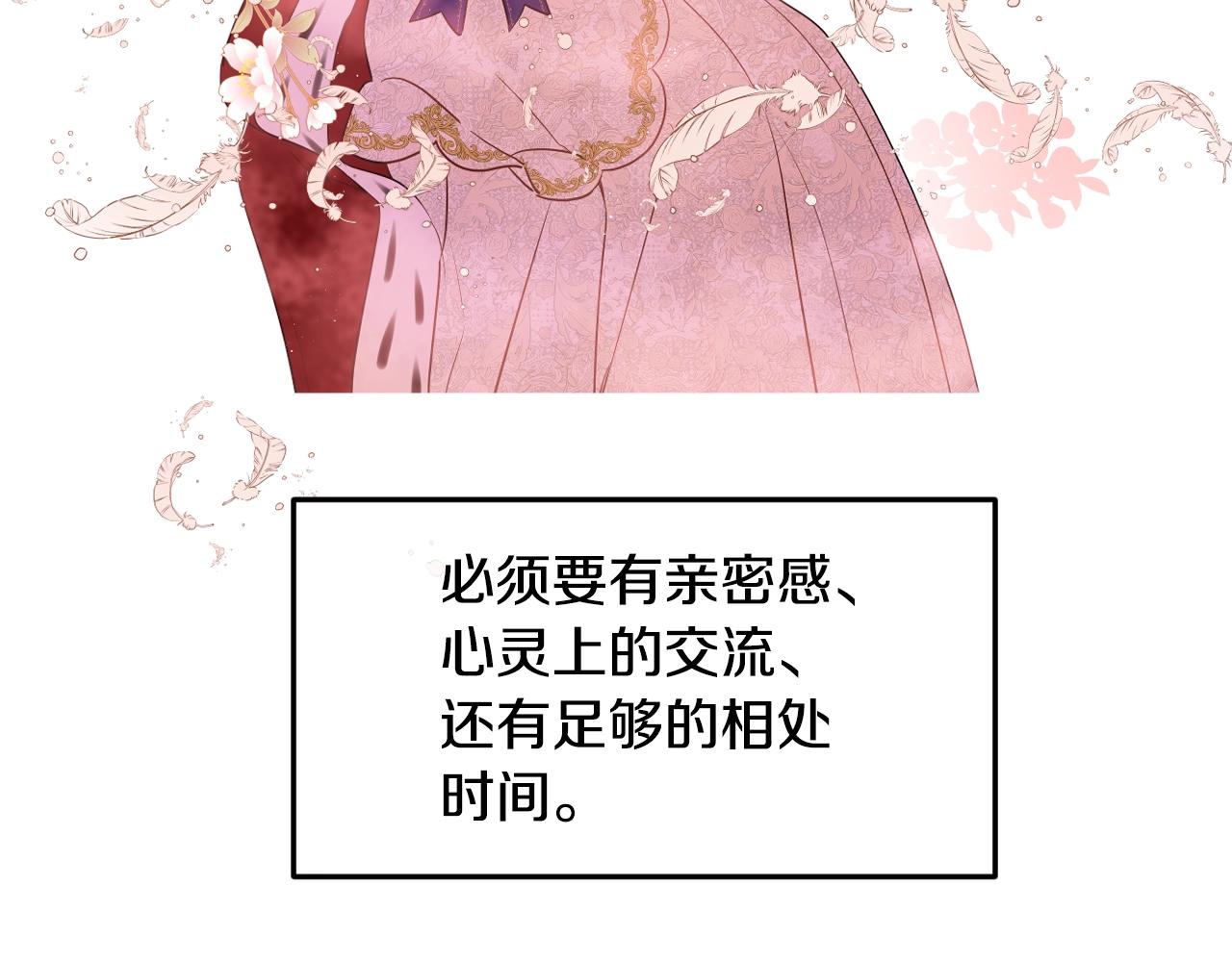 完结篇 她的道路92