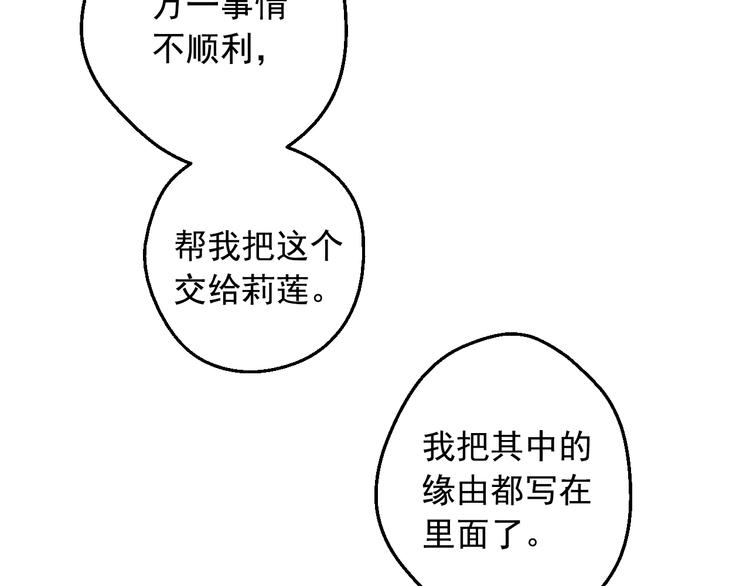 第17话 真实的自己142