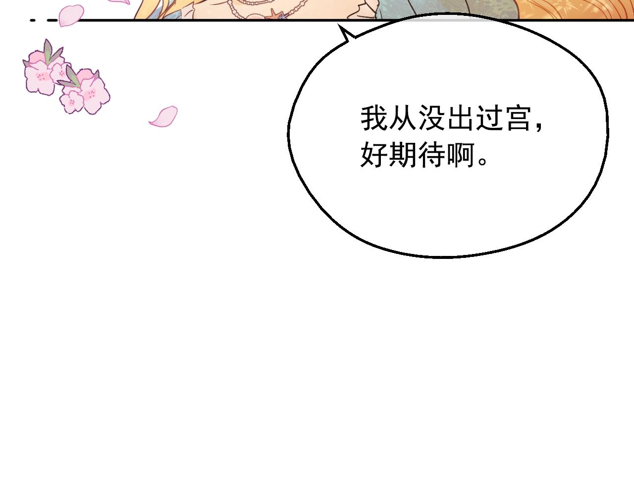 第36话 你有王子病吗？83