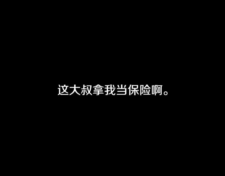 第16话 不与傻人做朋友131