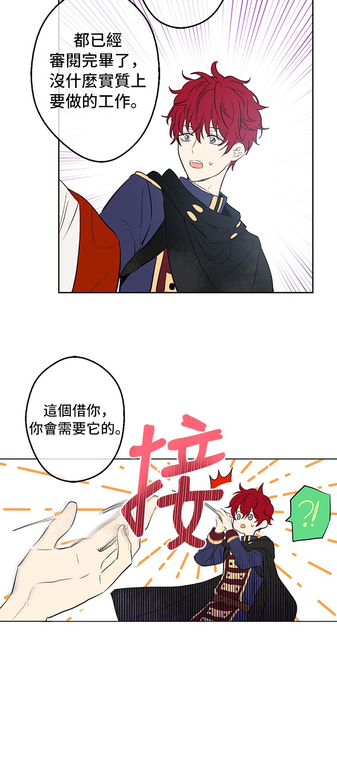 第36话 皇宫四大美男21