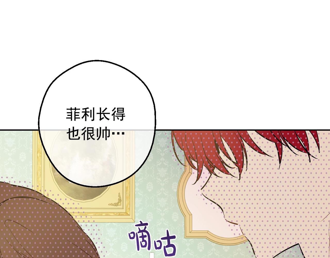 第36话 你有王子病吗？144