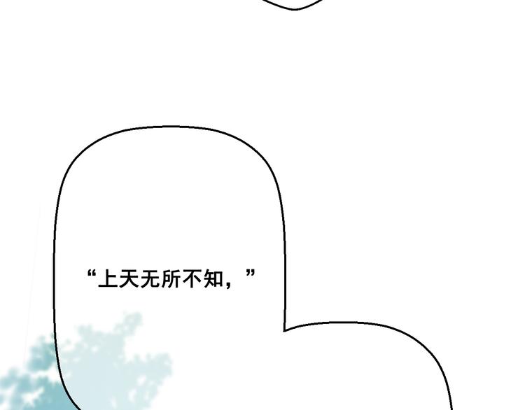 第16话 不与傻人做朋友168