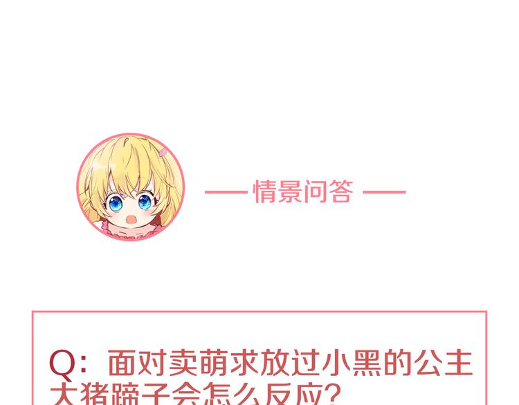 第19话 吐血的公主223