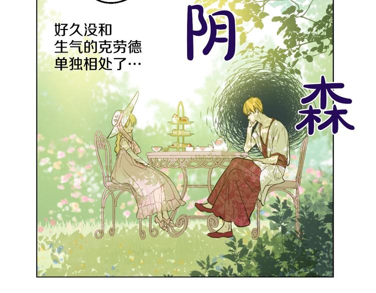 第43话 伊尔的礼物108