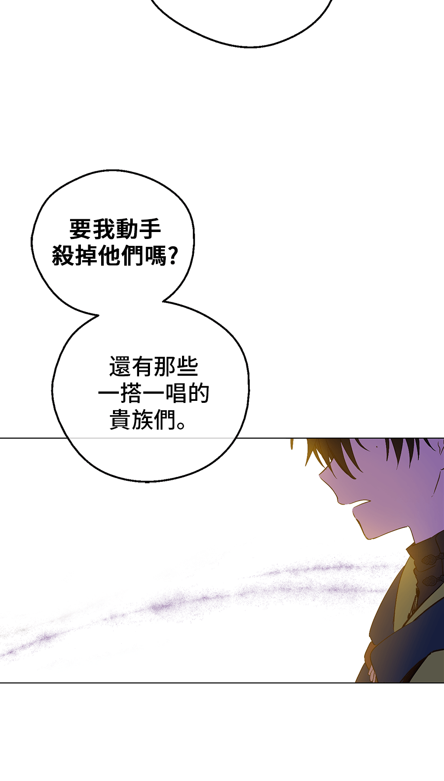 第8话 先皇的过去75