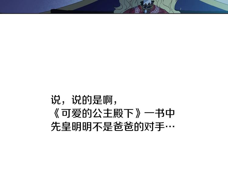 第13话 塔里的老鼠20