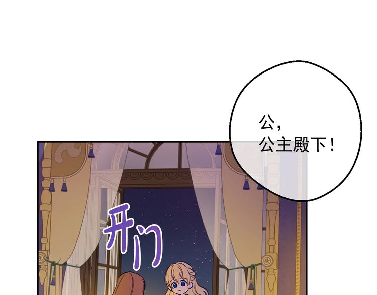 第12话 冒牌货是帮凶？25