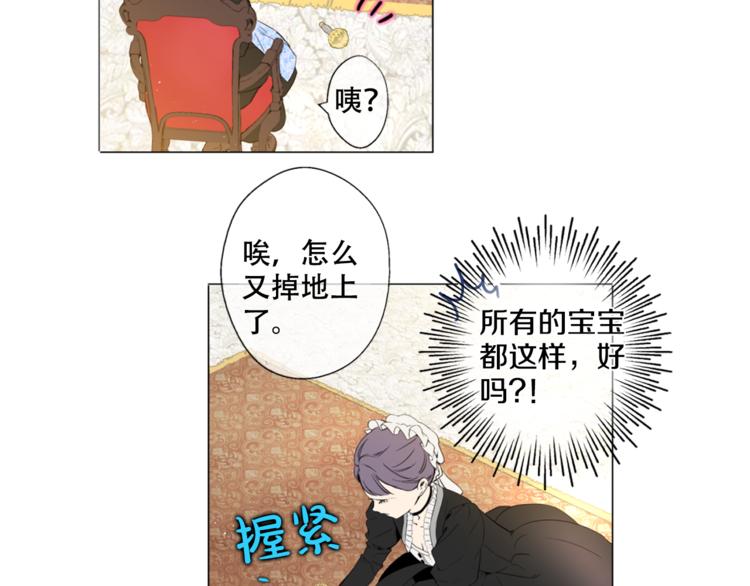 第1+2话 穿越成公主了？41